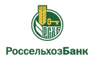 Банк Россельхозбанк в Новонукутском